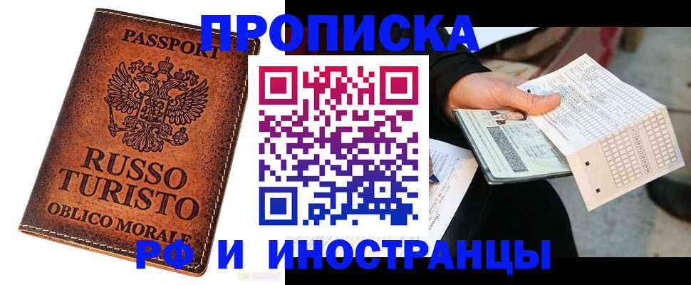 прописка паспорт в Беломорске