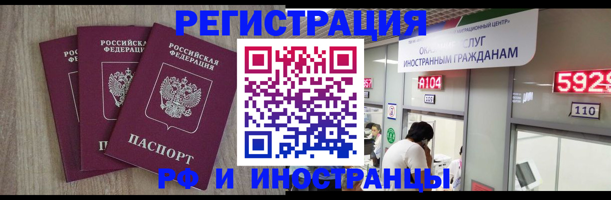 временная регистрация для школы в Беломорске