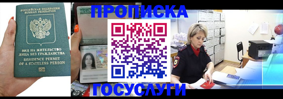 прописка поиск в Беломорске